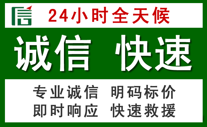 涞源道路救援 涞源汽车救援